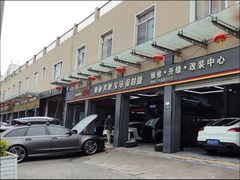 -爱车行 奥迪 奔驰 宝马 保时捷 路虎 专业 维修保养 原厂 奥迪改装升级 中心(静安店)
