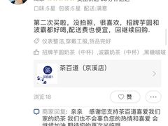 -茶百道(京溪店)