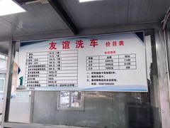 -友谊汽车维修保养·钣金喷漆事故定损·洗车贴膜