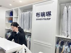 -布瑞琳洗衣(望京万象汇店)