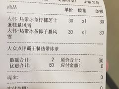 账单-DQ·蛋糕·冰淇淋(新佳丽店)
