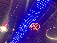 -热火朝天鲜切牛肉火锅(南强街巷店)