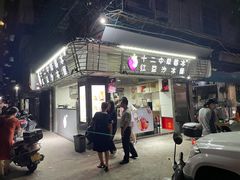 门面-十二中草莓冰·红豆沙冰屋(十二中店)