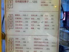 -清真·二嫂子煎饼果子(卫津路总店)