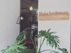 -吉森Bakery(教育路店)