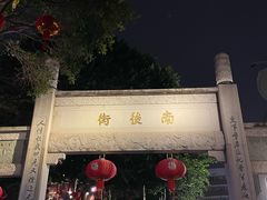 -三坊七巷历史文化街区