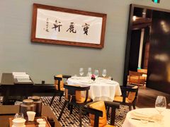 -宝丽轩中餐厅BAOLIXUAN
