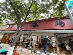 门面-黑竹香鸡(营和巷店)