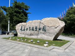 -长春世界雕塑园