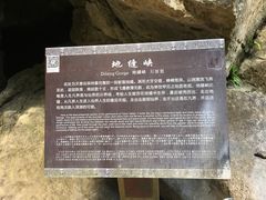 -华蓥山天意谷景区