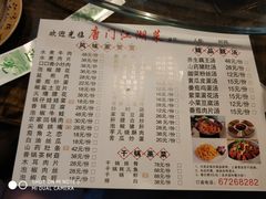 菜单-唐门江湖菜(龙石路店)