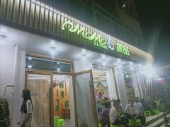门面-MOMO冰品·生巧汤圆(红桥店)