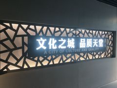 -杭州市城市规划展览馆