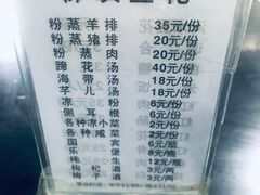 菜单-梯坎豆花