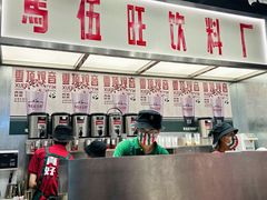 -马伍旺饮料厂(景枫中心店)