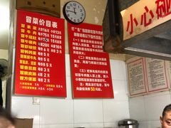 -蓉城西二道无名冒菜(西二道街店)