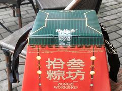 -陕拾叁-西安糕点(北院门创始店)