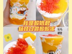 -我是酸奶君(壹方城店)
