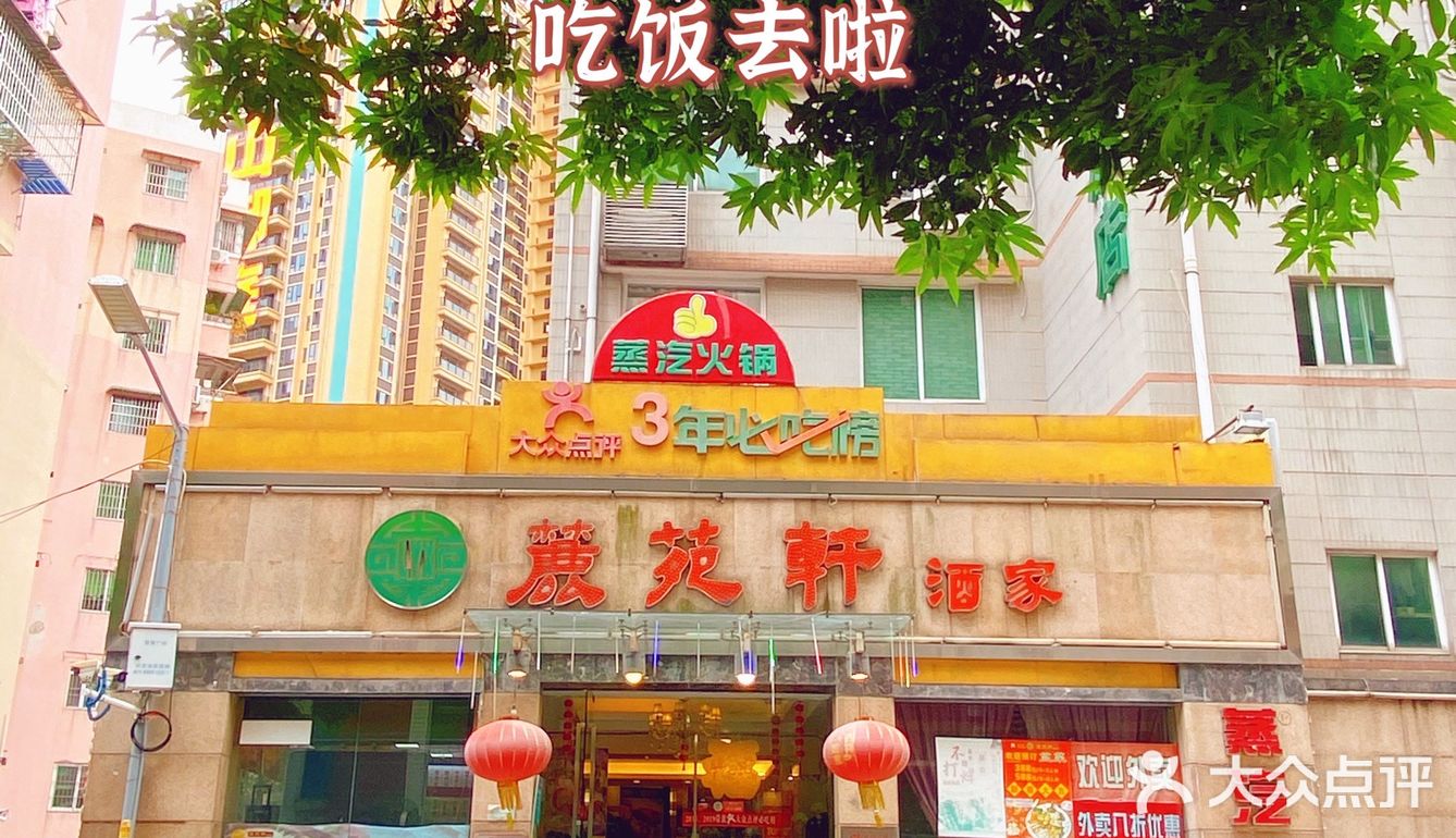 十二年老字号-广州三年蝉联必吃榜的蒸汽火锅