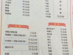 -老二正宗汕头牛肉丸店