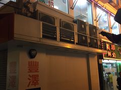 -义顺牛奶公司(新马路老店)