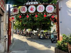 -柴油机1959创意园(IF1959文创园)