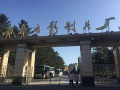 -长影旧址博物馆