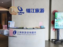 -锦江旅游(上海旅行社店)