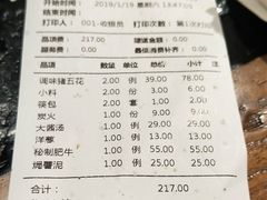 账单-九田家黑牛烤肉料理(中北镇店)