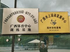 -广西体育中心-游泳馆