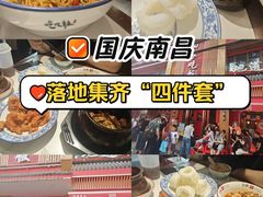 -回家吃饭·地道南昌菜(建德观总店)
