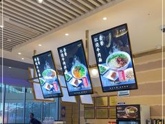 -舌尖尖·兰州牛肉面(浦东机场店)
