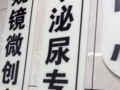 -半岛宠物医院24小时(白果林店)
