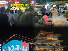 -鼓楼夜市