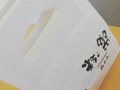 -粉粉乐鲷鱼烧(美罗城店)