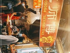 -袁师傅烤肉(弹子石店)