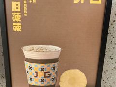 -JPG coffee(深圳罗湖万象城店)