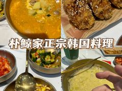 -朴鲸家正宗韩国料理(福田店)