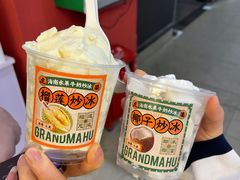 -虎婆冷饮店·海南特色炒冰(三亚湾店)