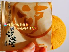 -泸溪河桃酥(凯德MALL太阳宫店)