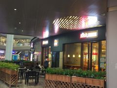 -The Habit Burger Grill 哈比特汉堡(爱琴海店)