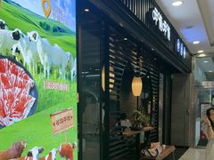 -呷哺呷哺 小火锅 (浦东新欧尚超市店)