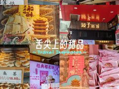 -矮子馅饼(大成路店)
