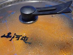 -山河屯铁锅炖·非遗铁锅炖(华强北店)