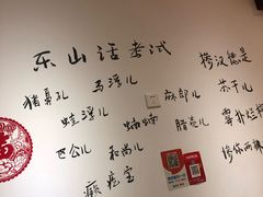 -长药唐师乐山油炸(石人直营店)