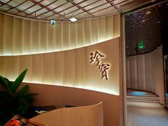 -珍宝海鲜JUMBO Seafood(ifc店)