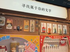 -三生有信(豫园商城店)