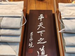 -必敬斋