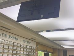 -广州仁爱天河医院体检中心