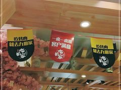 -九田家黑牛烤肉料理(太阳城店)